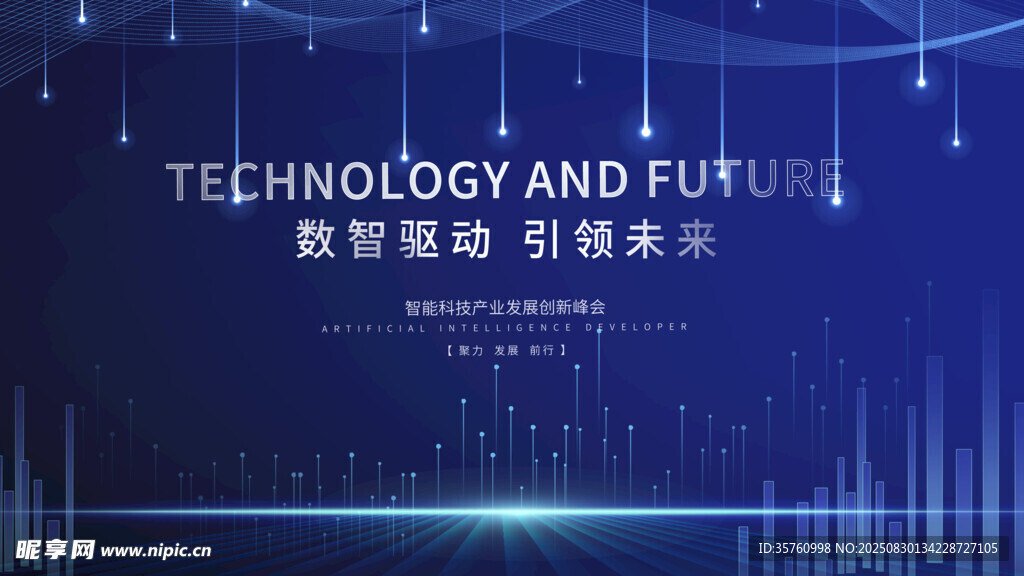 科技与未来主题背景图