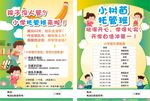 托管班