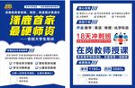 辅导班
