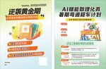 提分班
