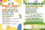 英语培训班 文学兴趣班