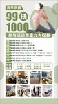 瑜伽