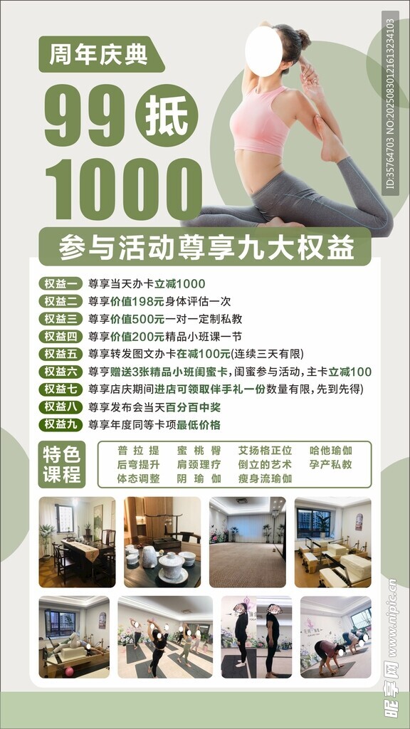 瑜伽