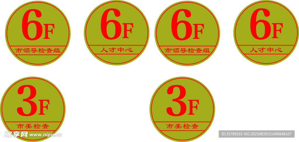 楼层