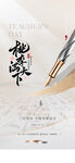 教师节