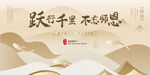 教师节