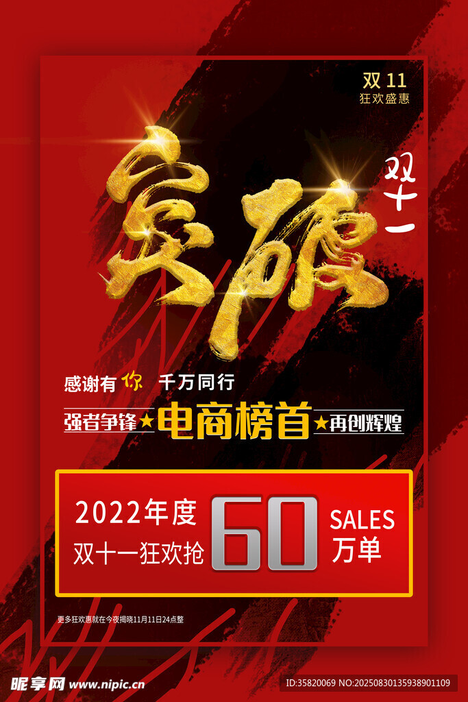 宾格中秋促销海报