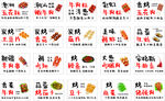 烧烤卡片