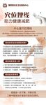 穴位埋线 助力健康减肥
