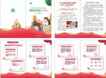 高血压健康小知识