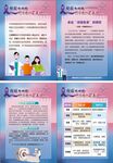 科学防癌 