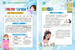 了解过敏 守护健康