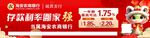 喜庆红色店铺招牌场景