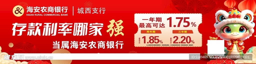 喜庆红色店铺招牌场景