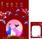 七夕游园会  穿针引线