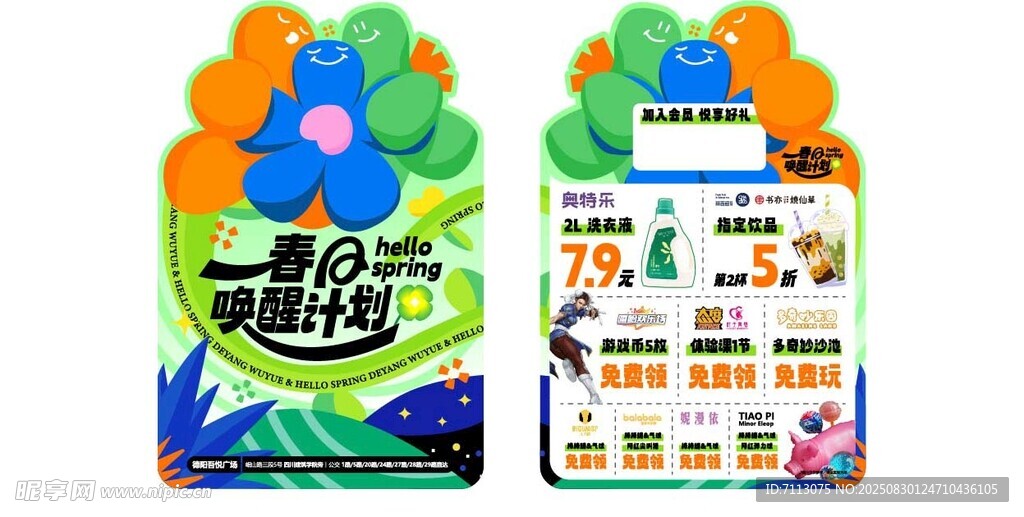 超迷你泡泡机玩具包装展示