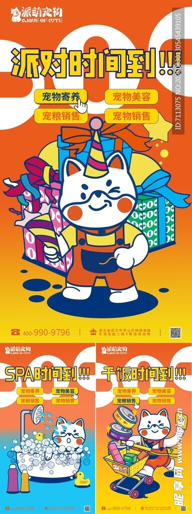 卡通角色图案集合
