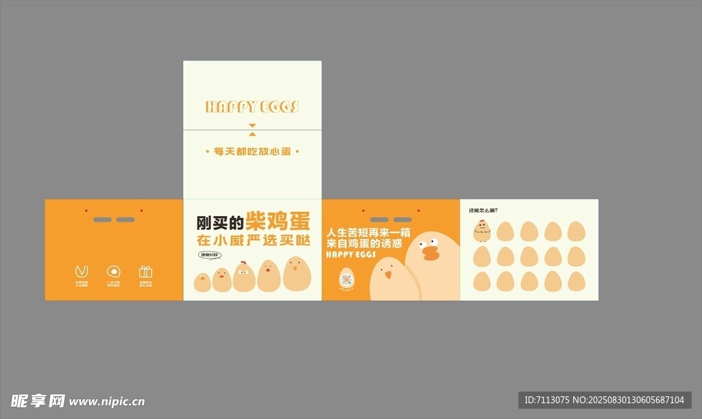 橙色简约宣传册设计模板