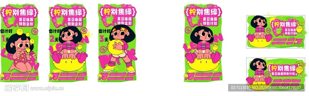 儿童卡通形象书签设计