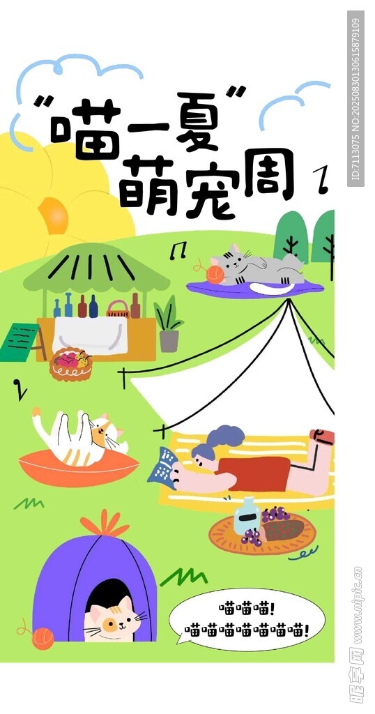 多彩卡通图案背景
