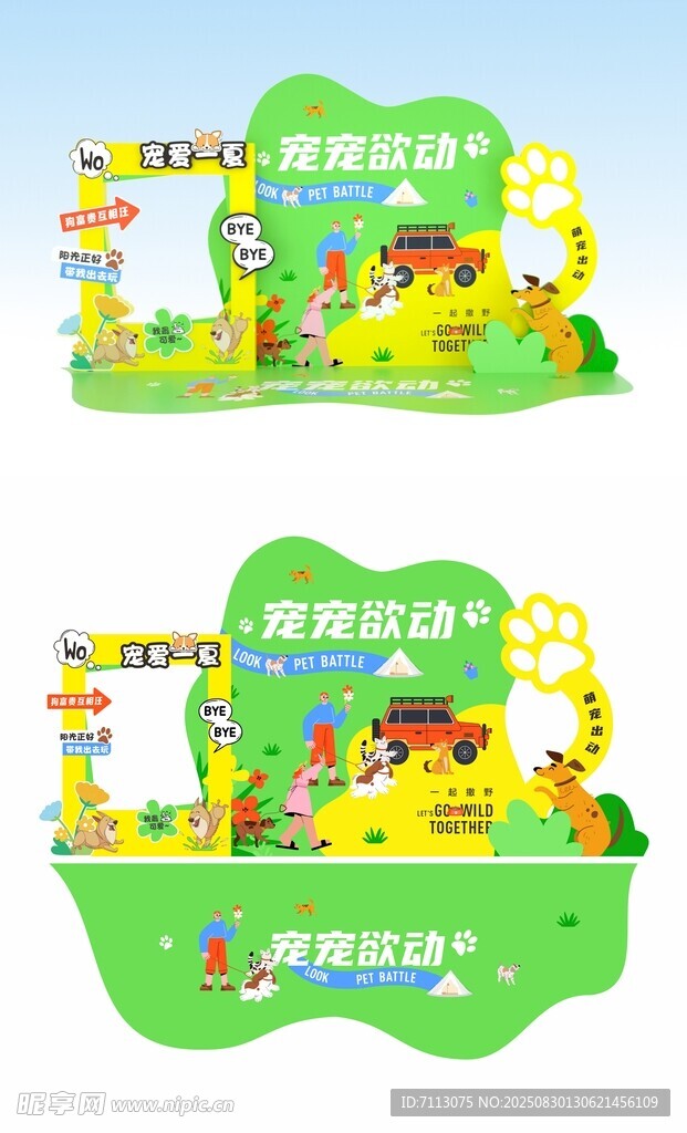 儿童乐园异形指示牌设计