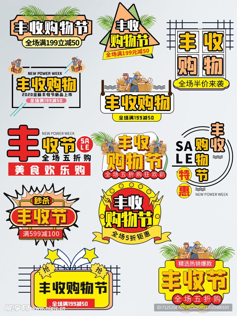 价格表标签