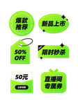 电商标签