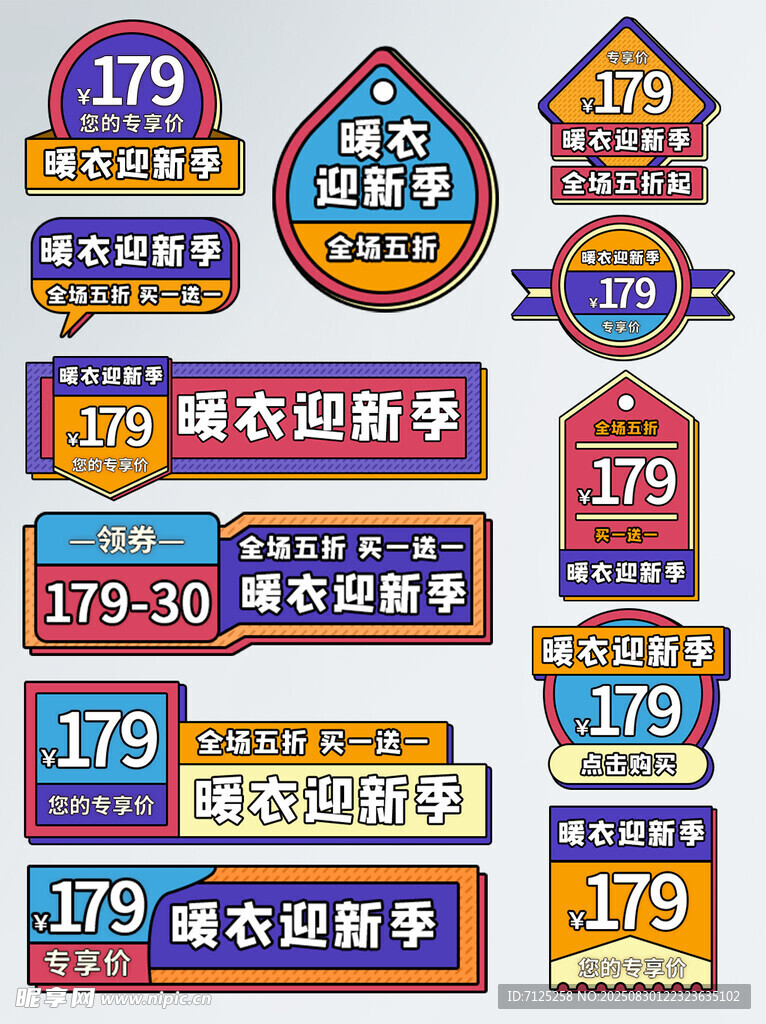 品牌七日标签