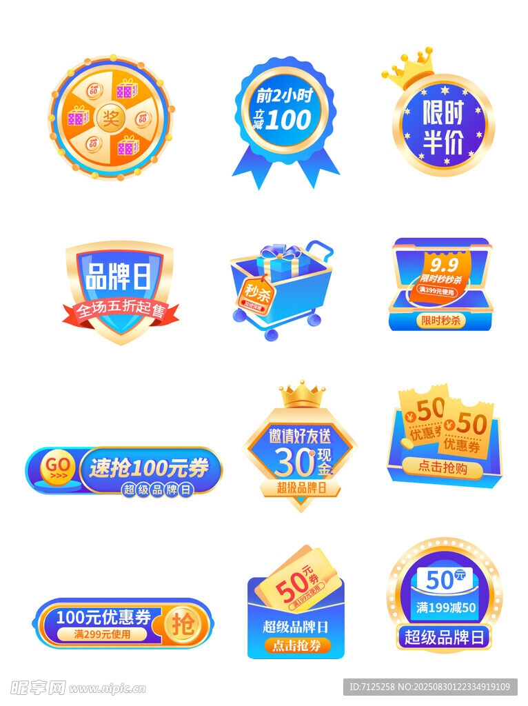 品牌七日标签
