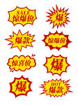 优惠券