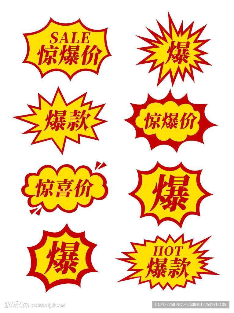 优惠券