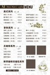 咖啡菜单 价目表
