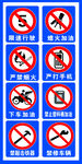 加油站警示牌