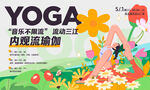 瑜伽 