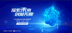 新品发布会
