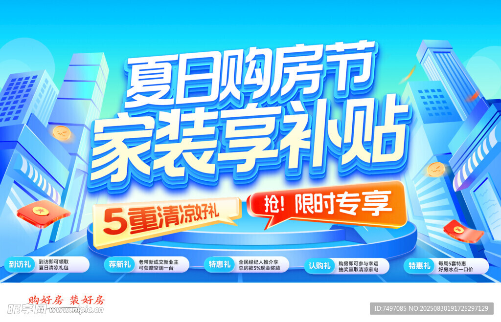 地产广告