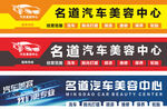 汽车美容中心招牌设计图