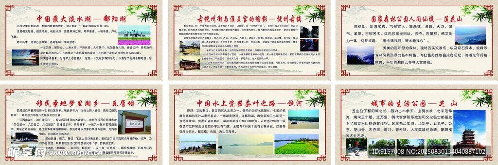 复古历史广告