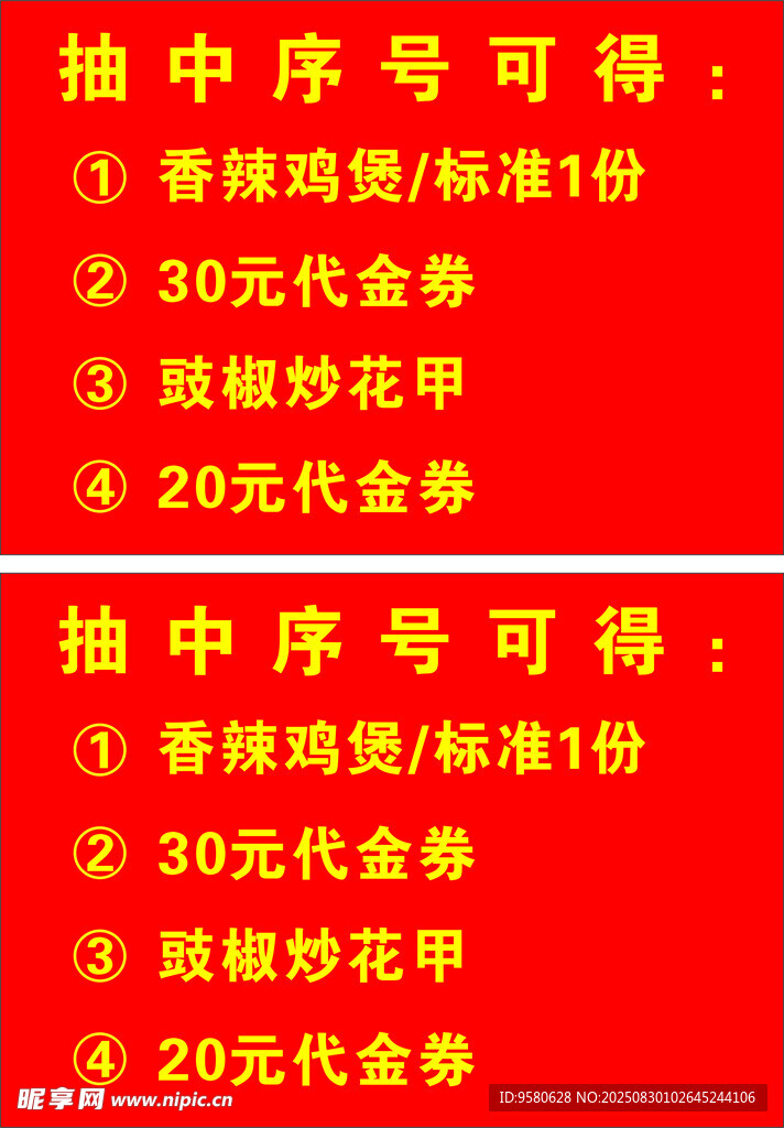 抽奖