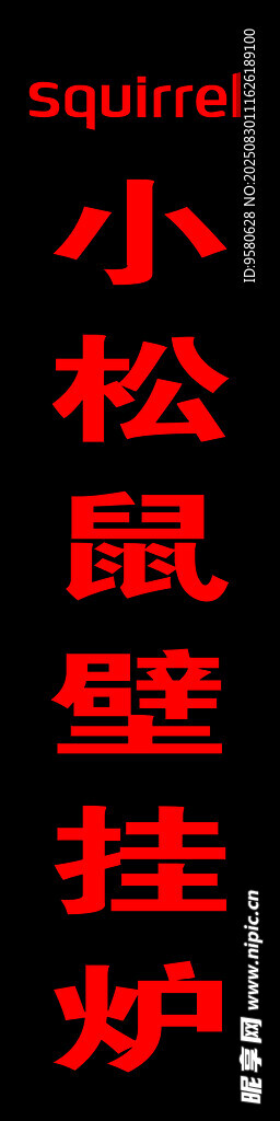 壁挂炉