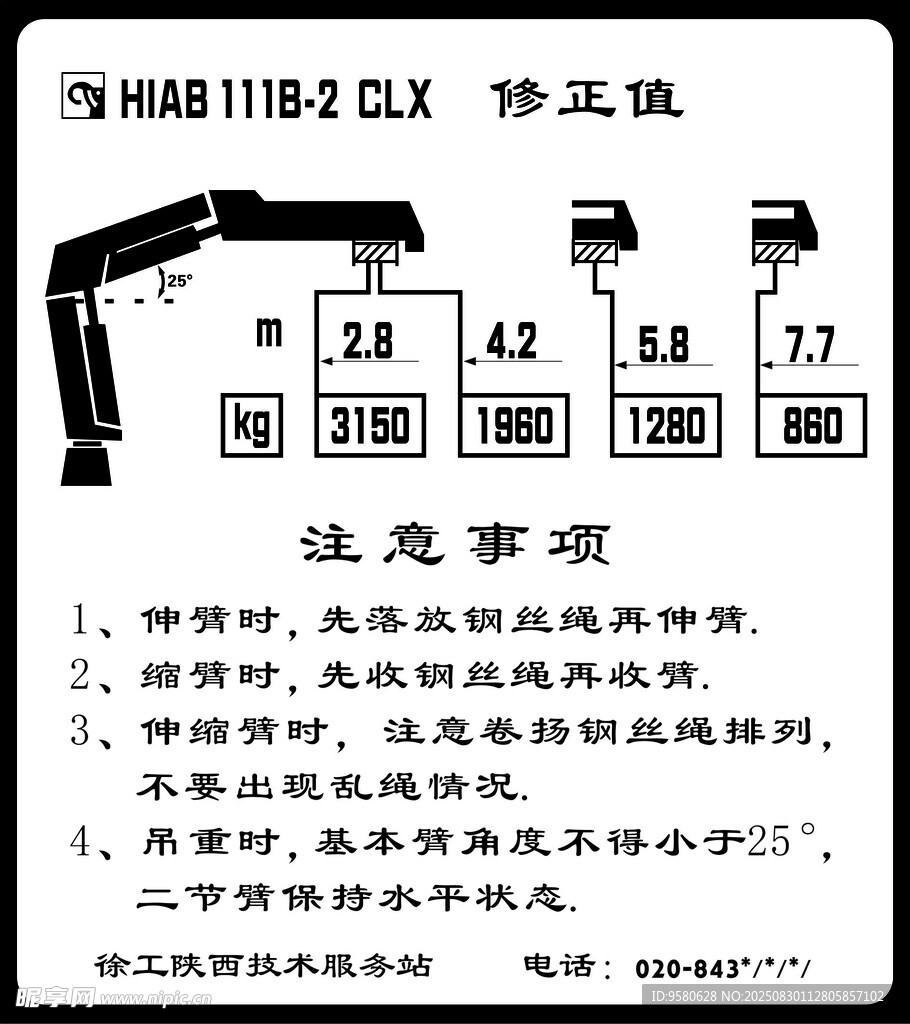 焊接机器人操作注意事项