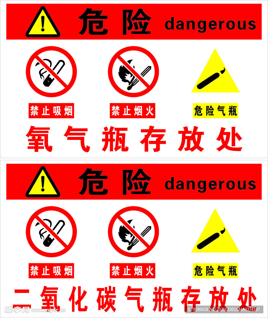 气瓶存放处安全警示标识