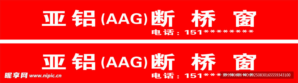 亚铝断桥窗展示