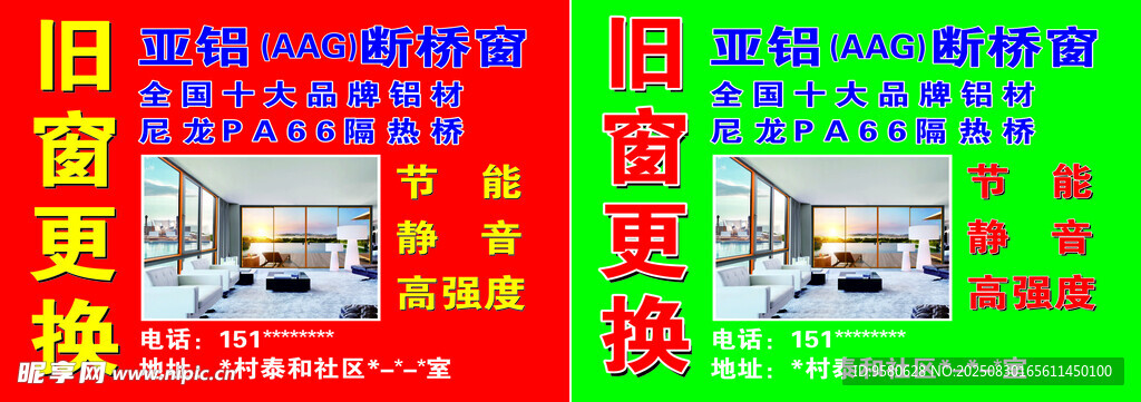 旧家电换新优惠活动海报