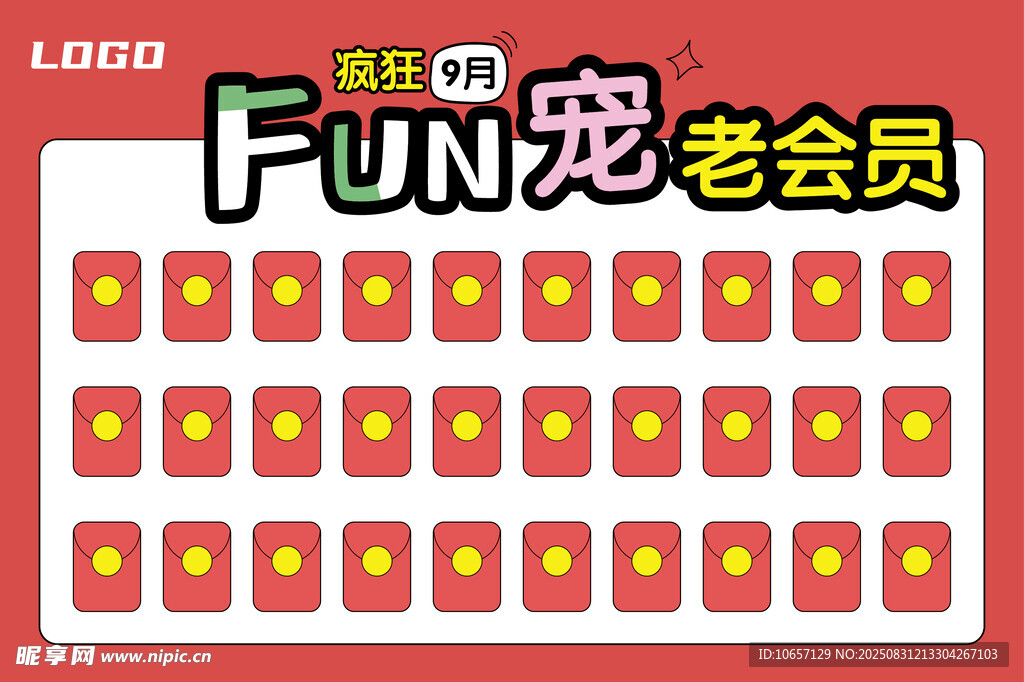  会员展板