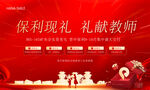 教师节