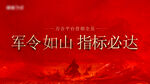 营销大会