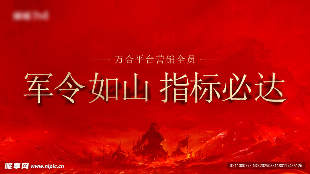 营销大会