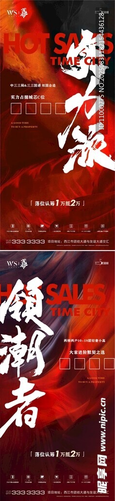 热销海报 