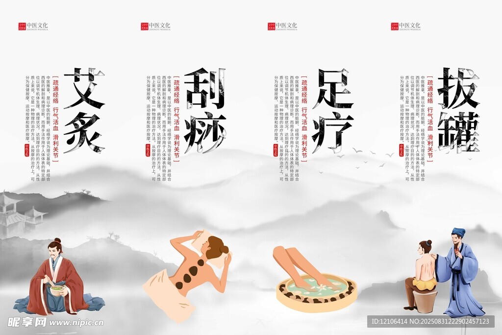 大气中医理疗推拿按摩挂画海报